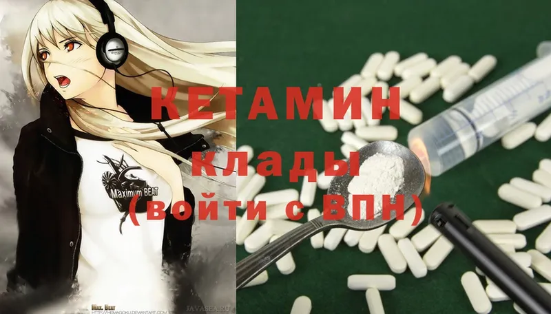 mega сайт  Велиж  Кетамин ketamine 