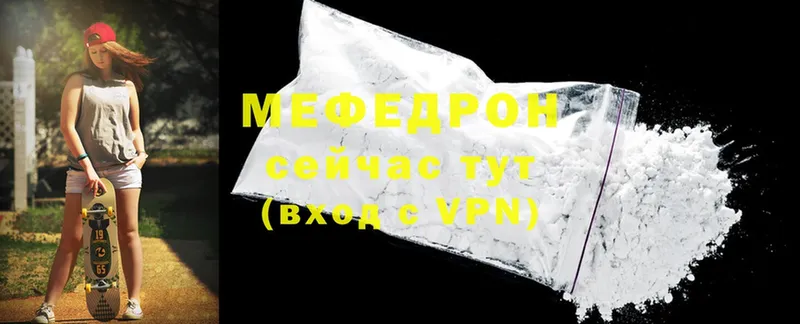 даркнет сайт  Велиж  Мефедрон мука 